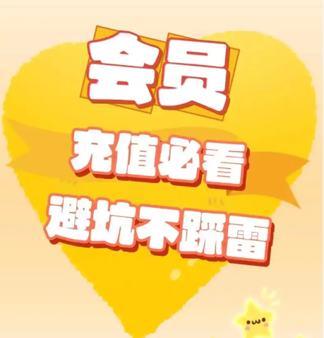 VIP影视会员货源揭秘:这5个数字权益采购平台让你利润翻倍